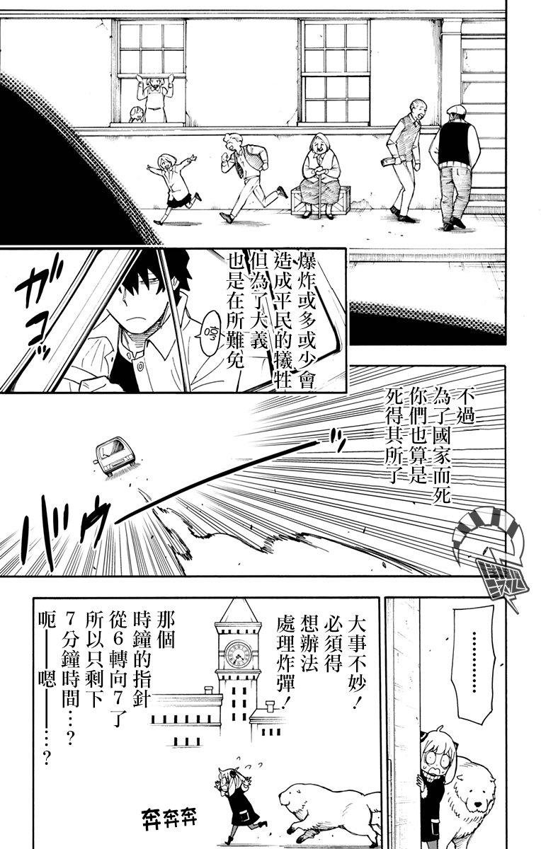 第21话6