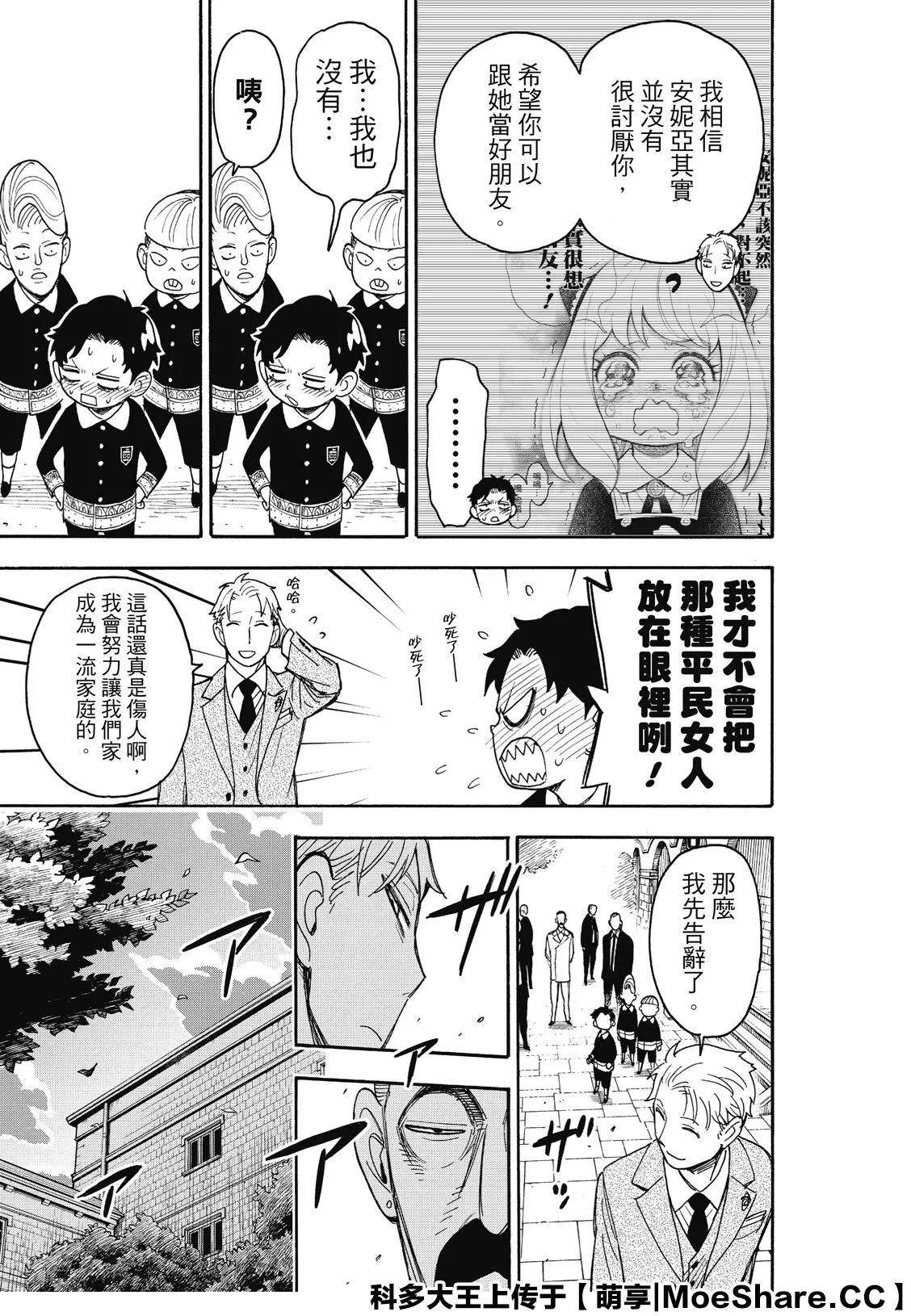 第38话16