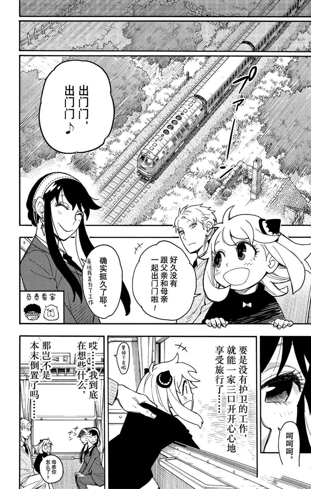 第44话21