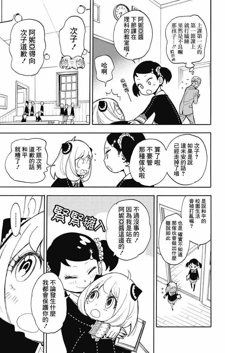 第9话12