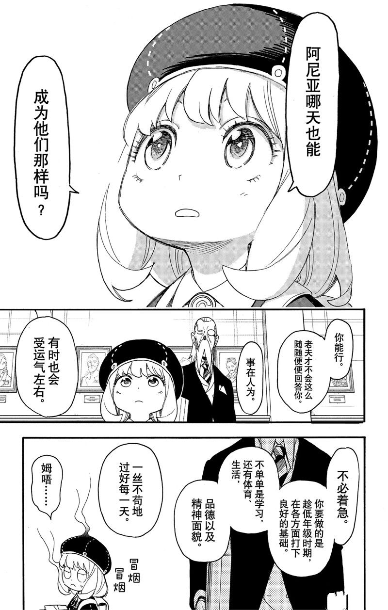第64话10