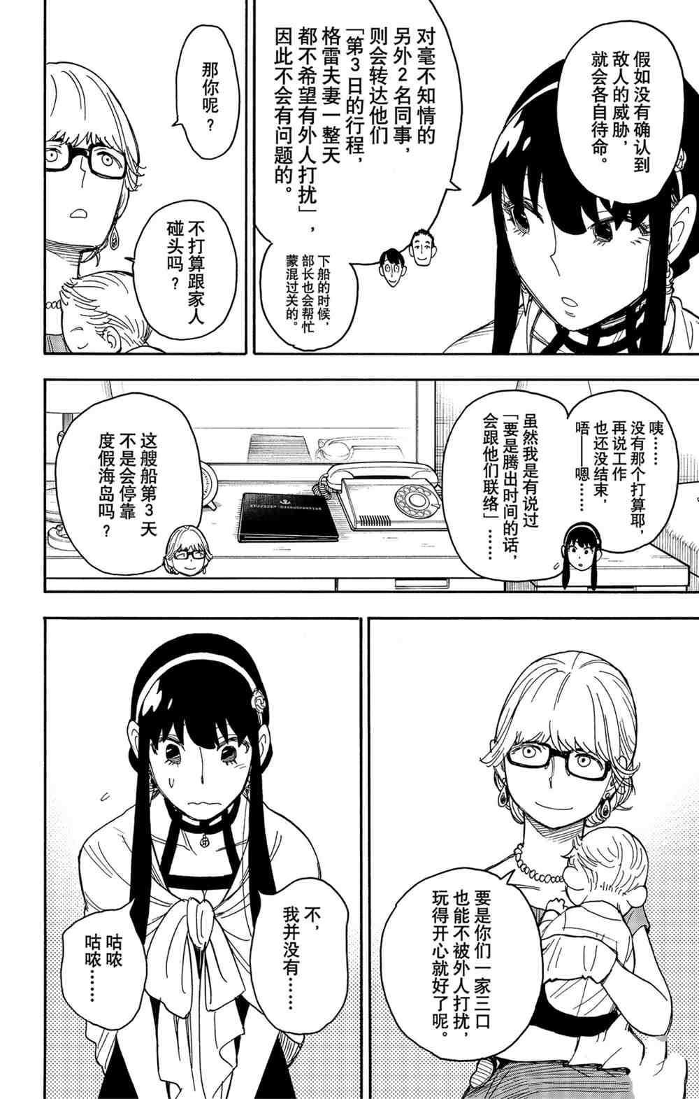 第46话5