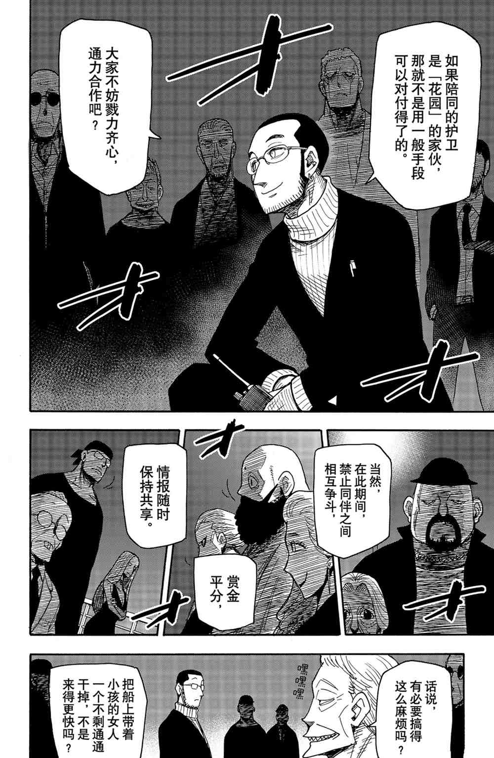 第47话9