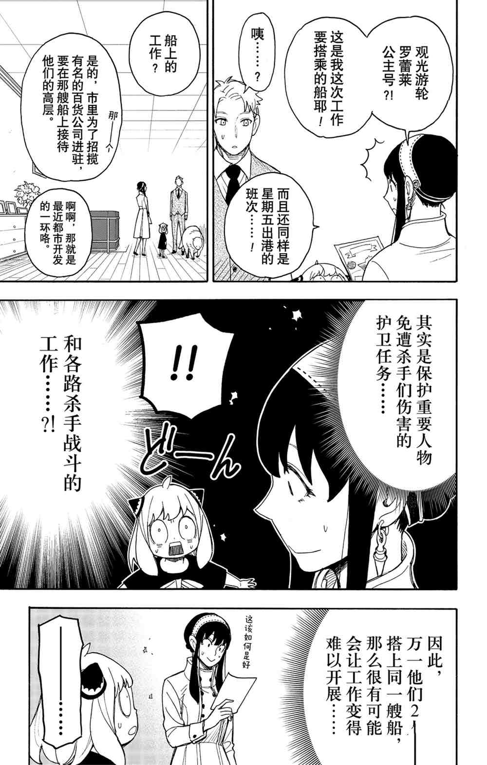 第44话18