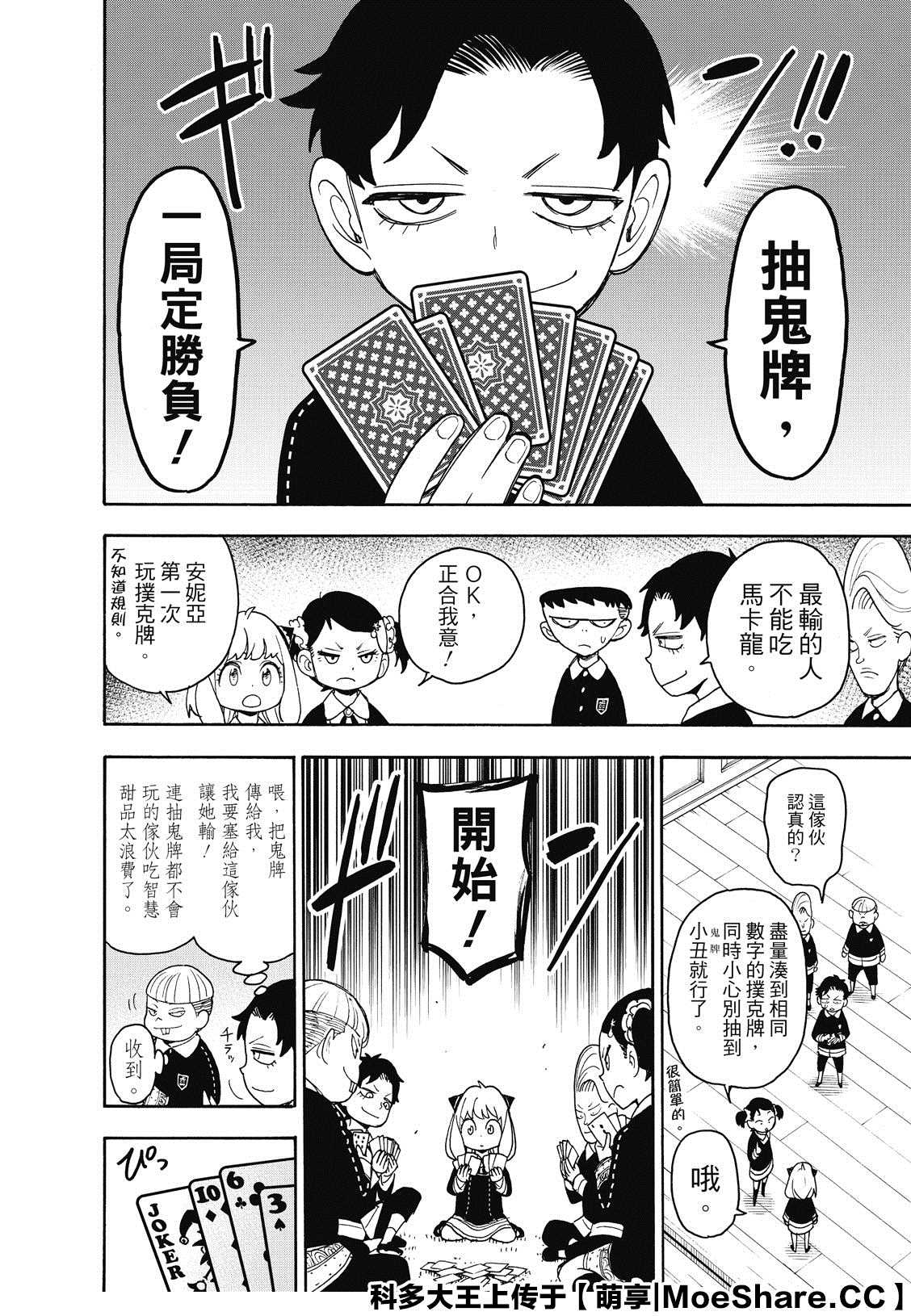 第42话9