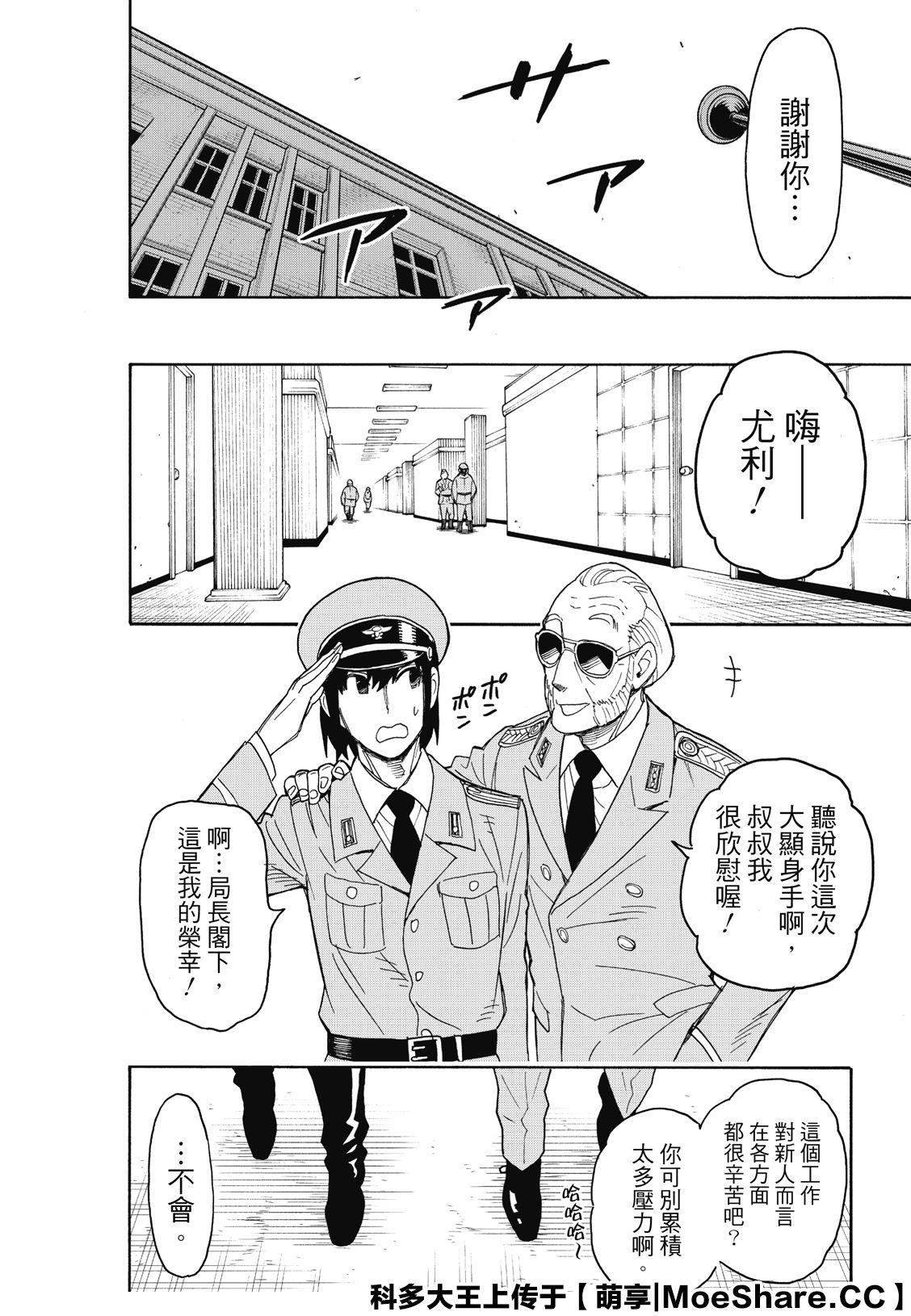 第41话 MISSION 4123