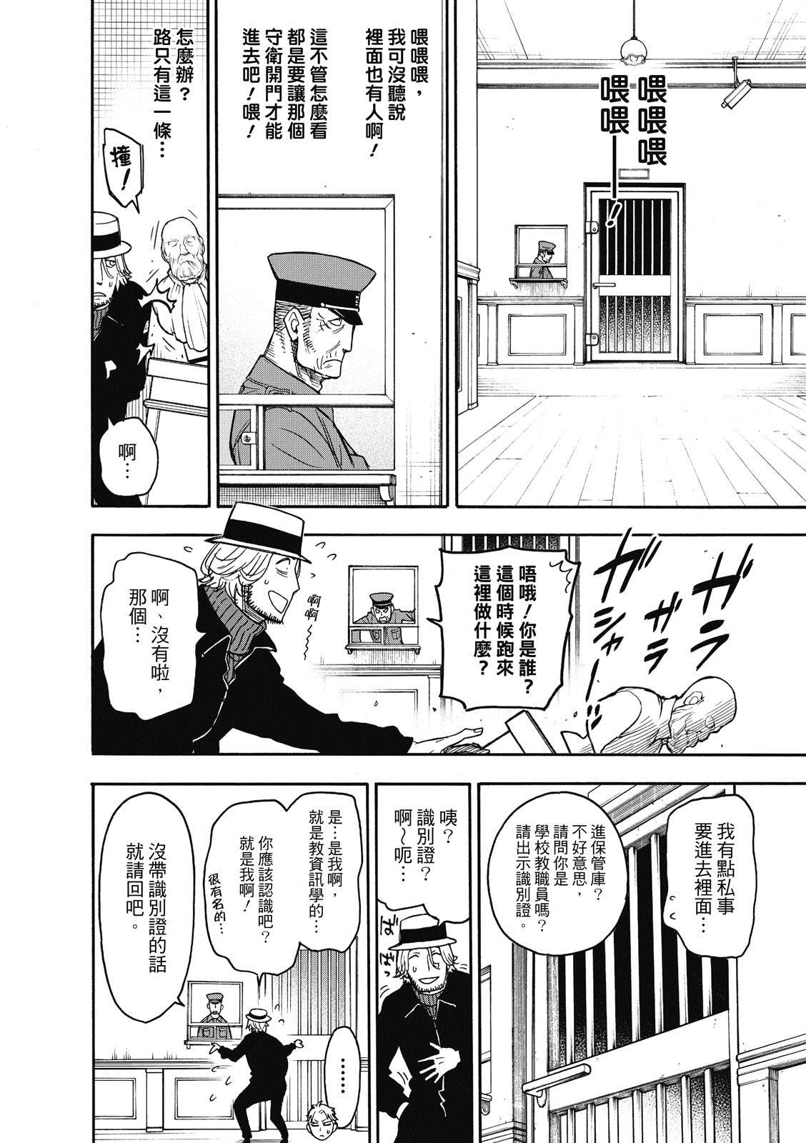 第27话10