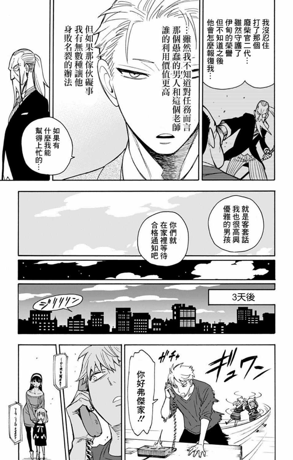 第6话10
