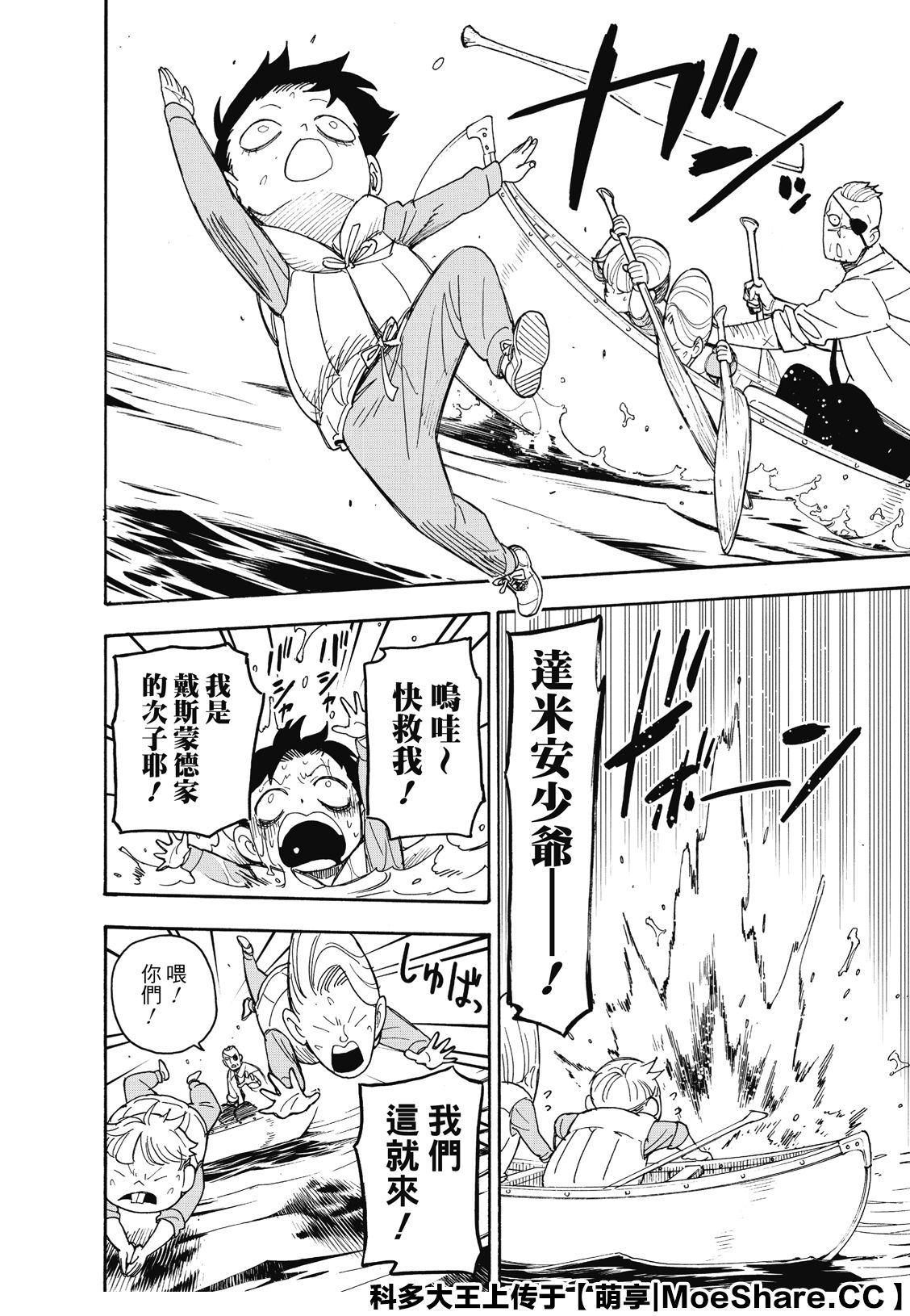 第39话9