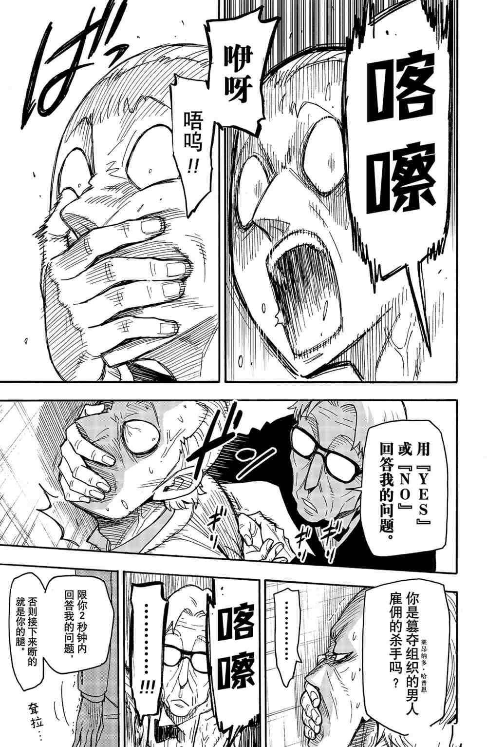 第46话10