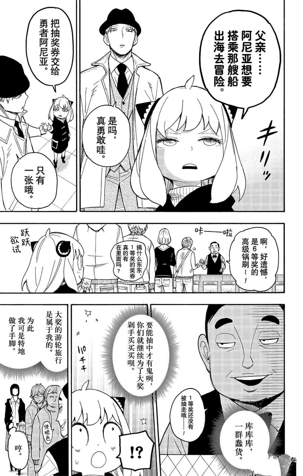 第44话14