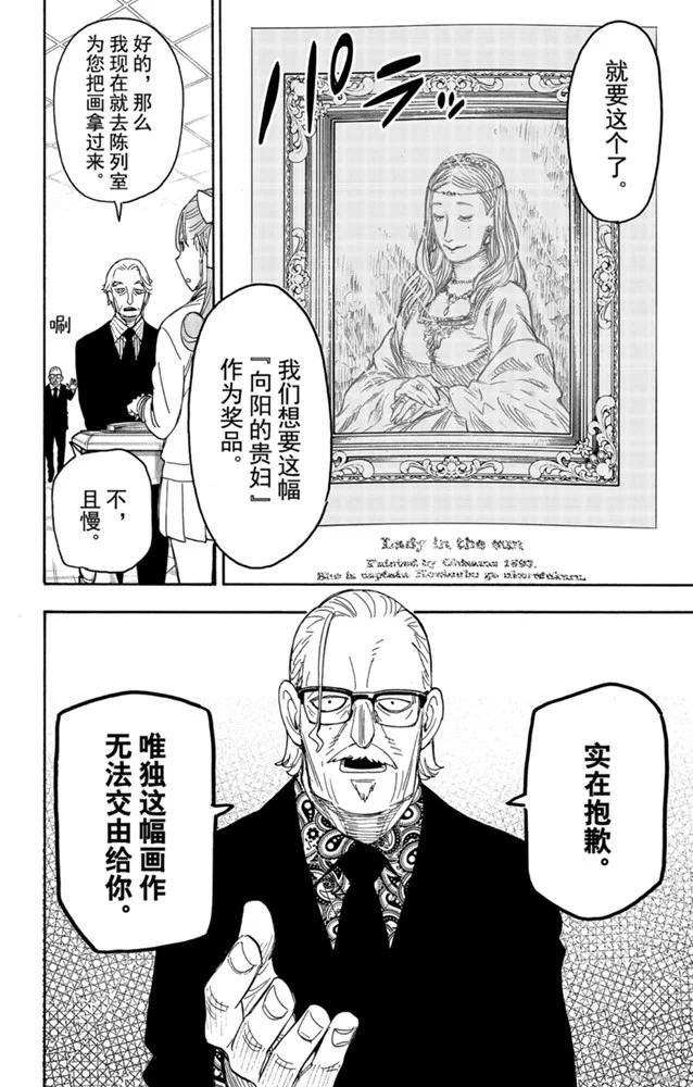 第33话21