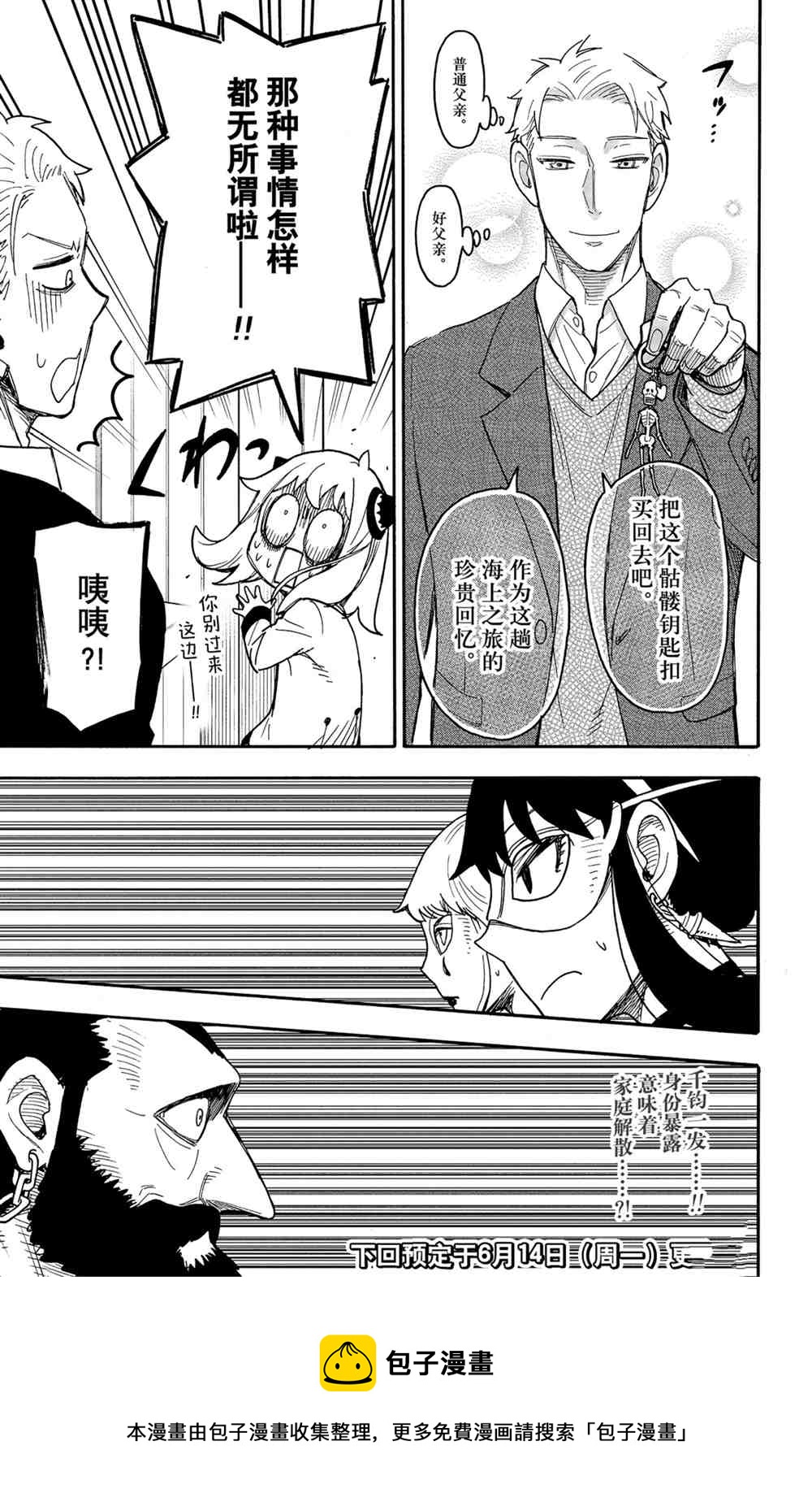 第47话24