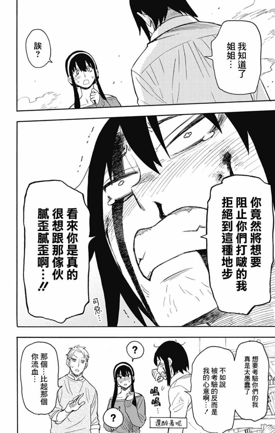 第13话9