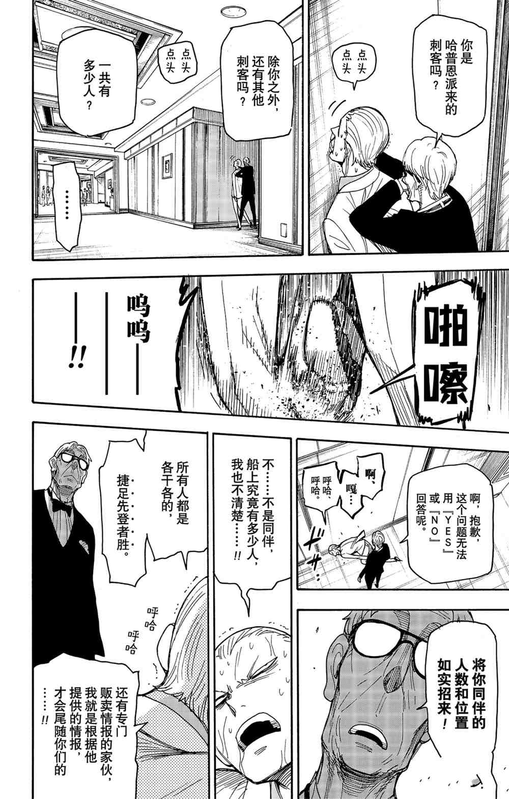 第46话11