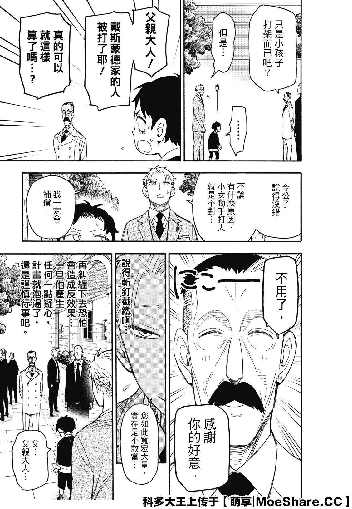 第38话6