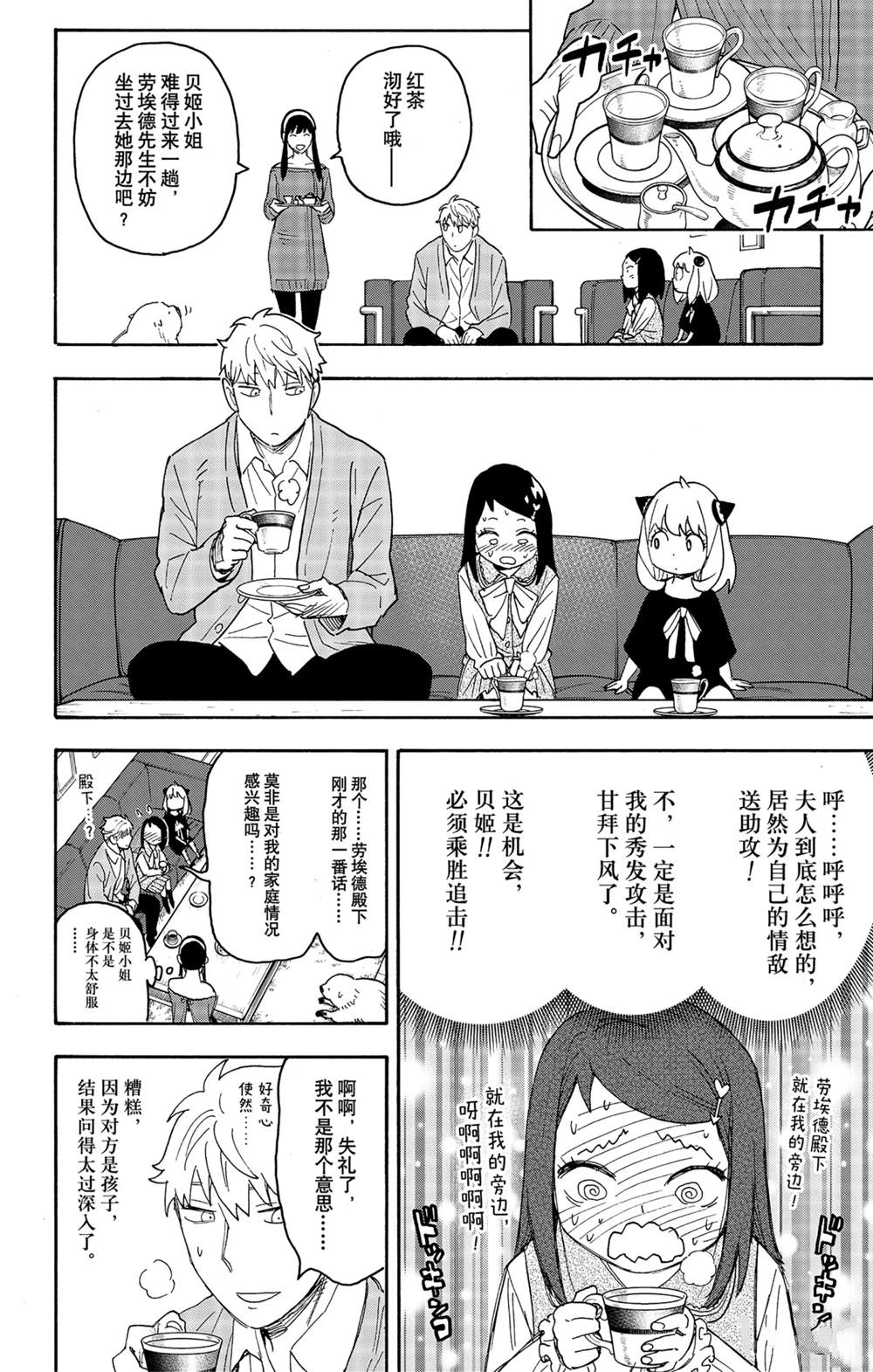 第59话13