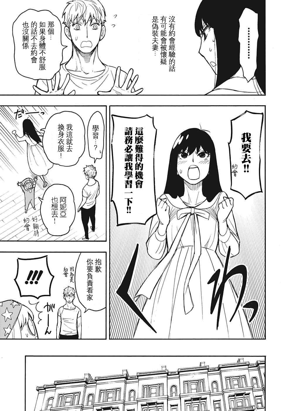番外029