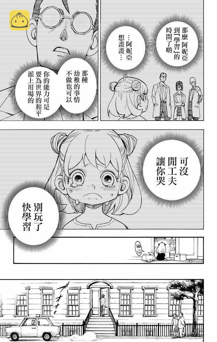 第1话40