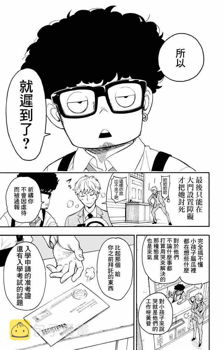 第1话34