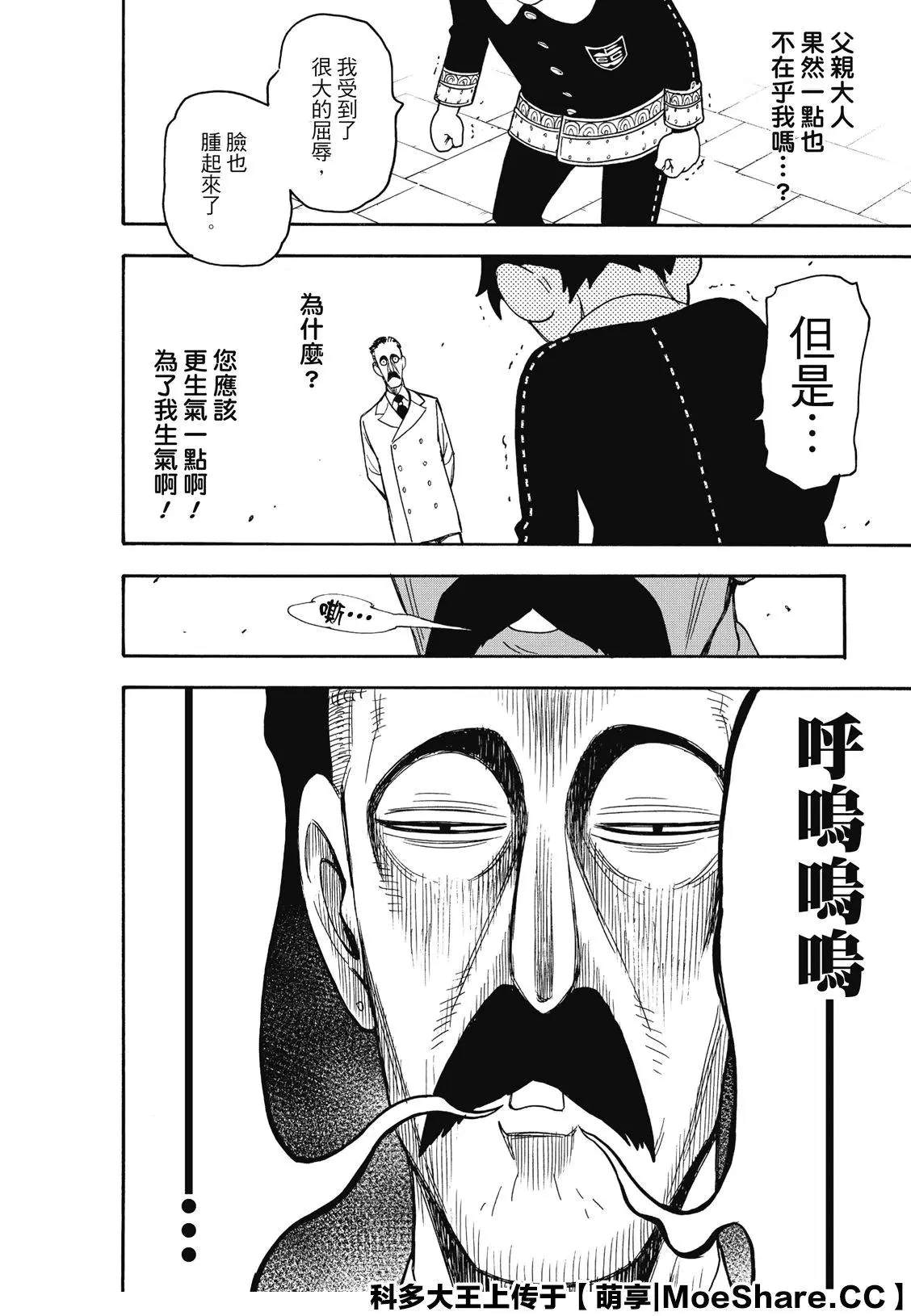 第38话7