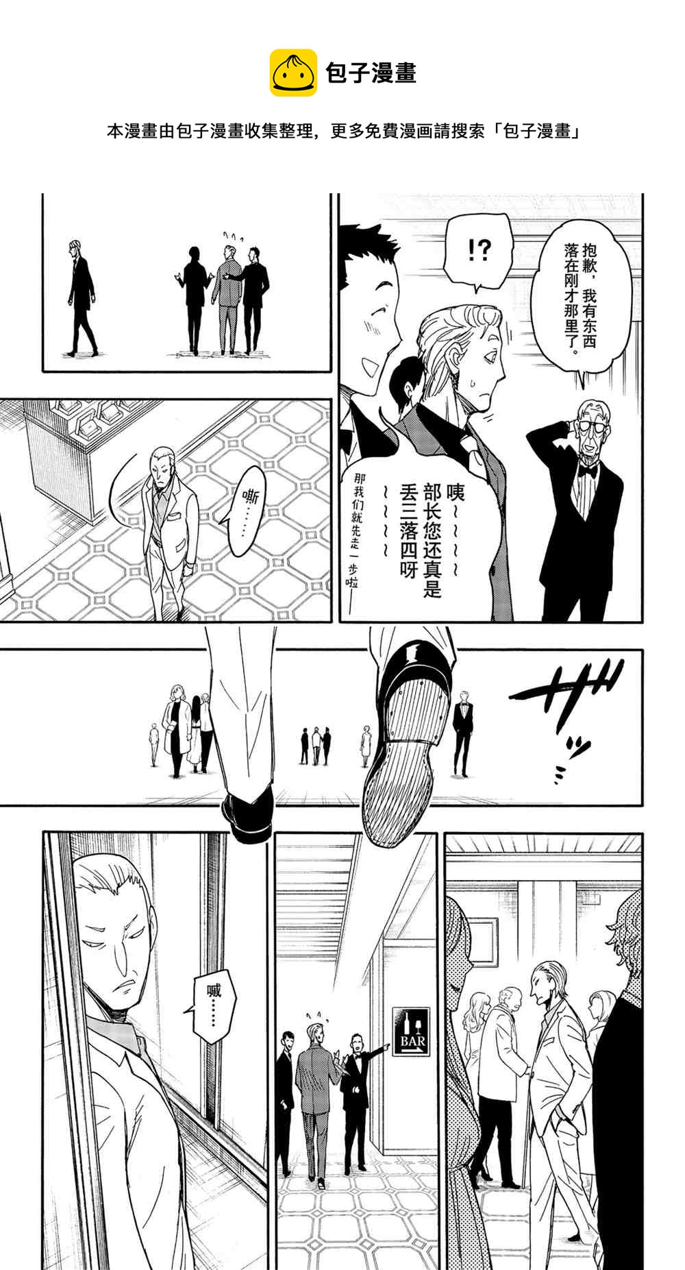 第46话8