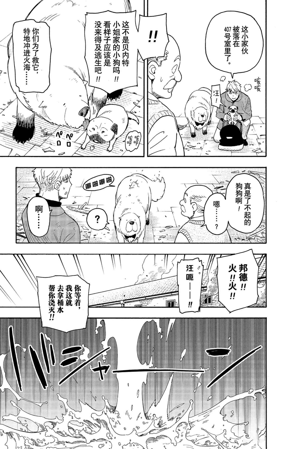 第58.2话4