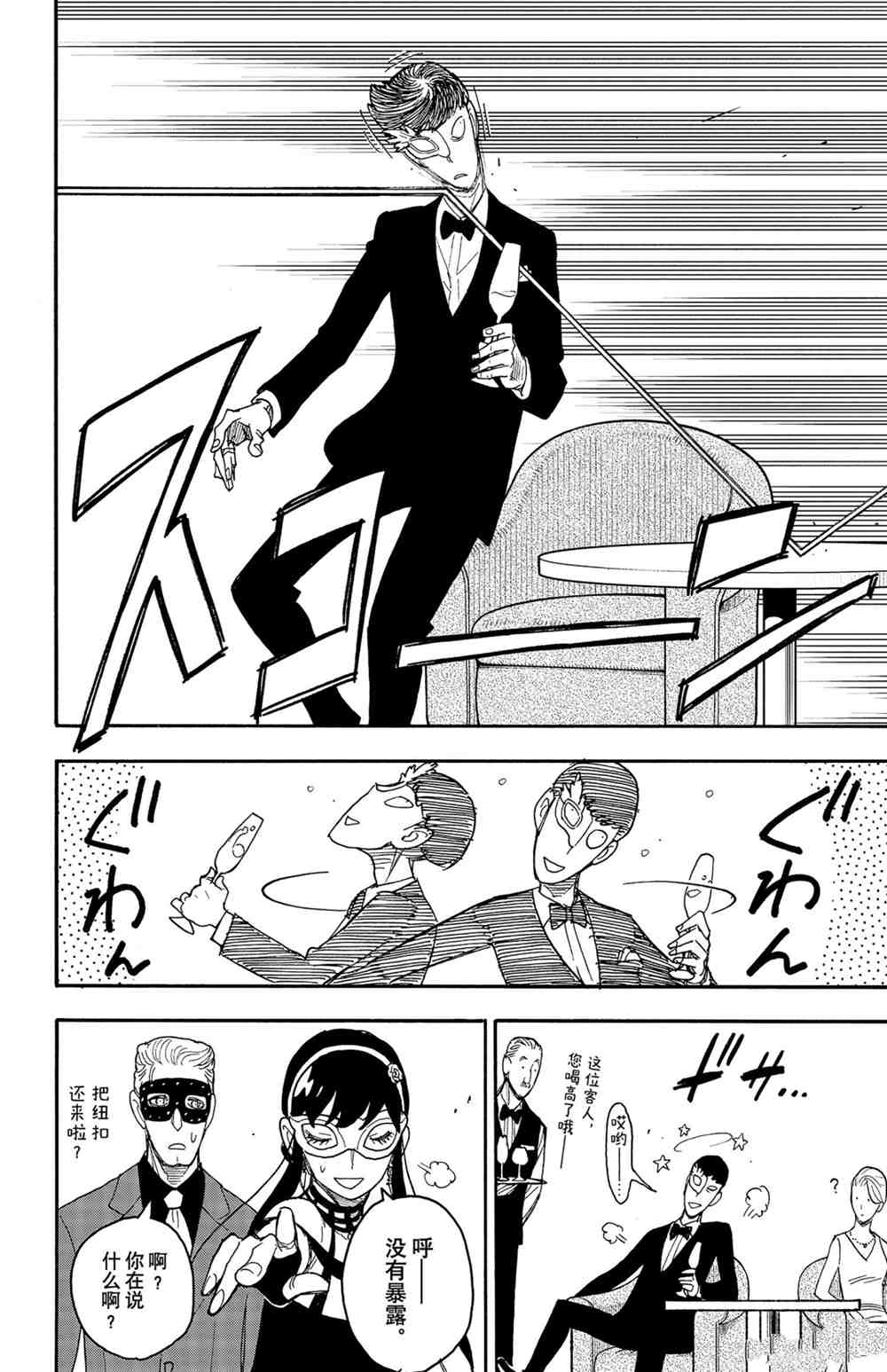 第47话15