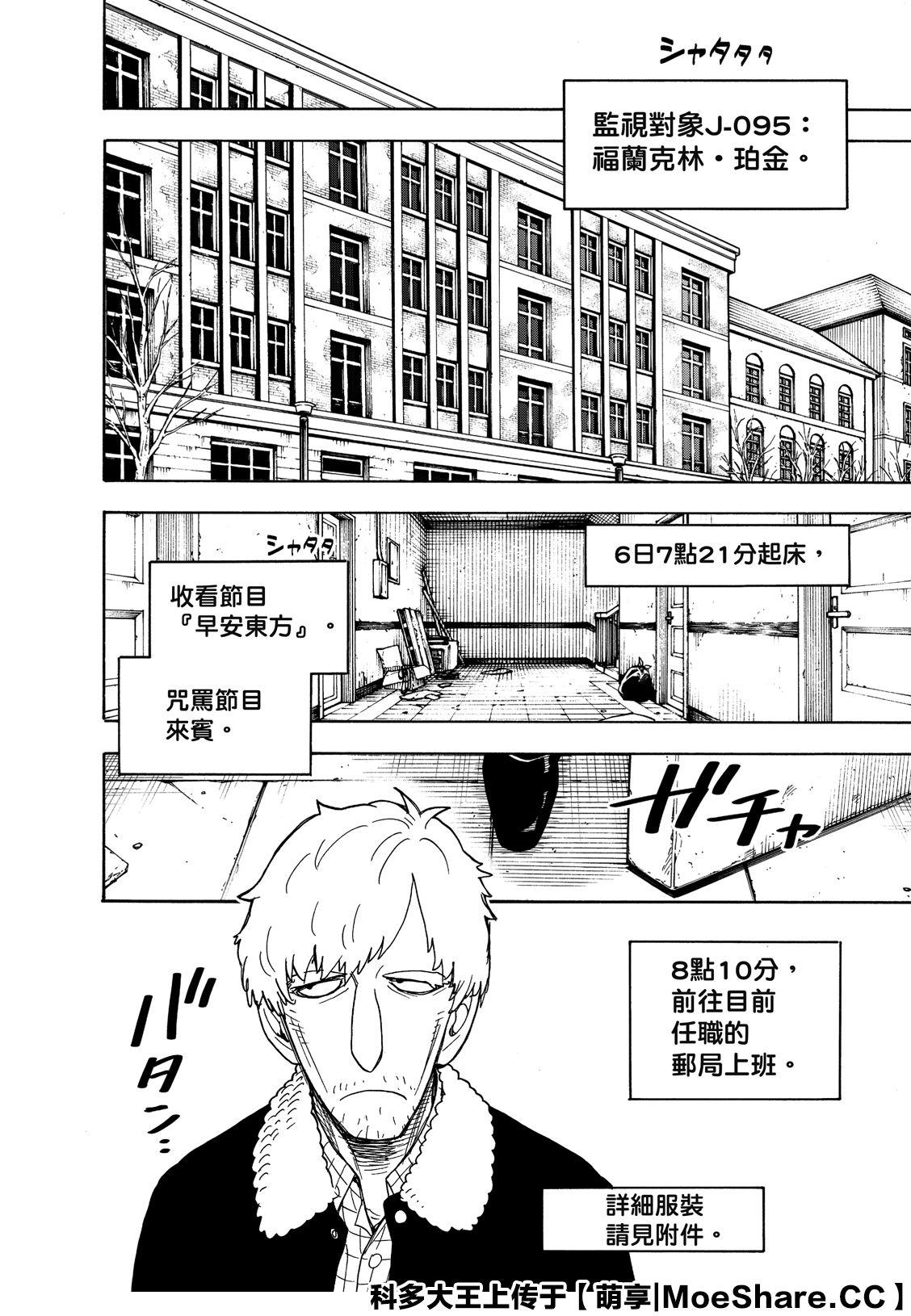 第41话 MISSION 415