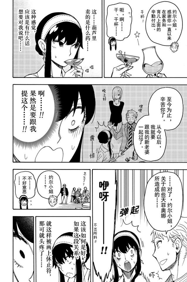 第35话5