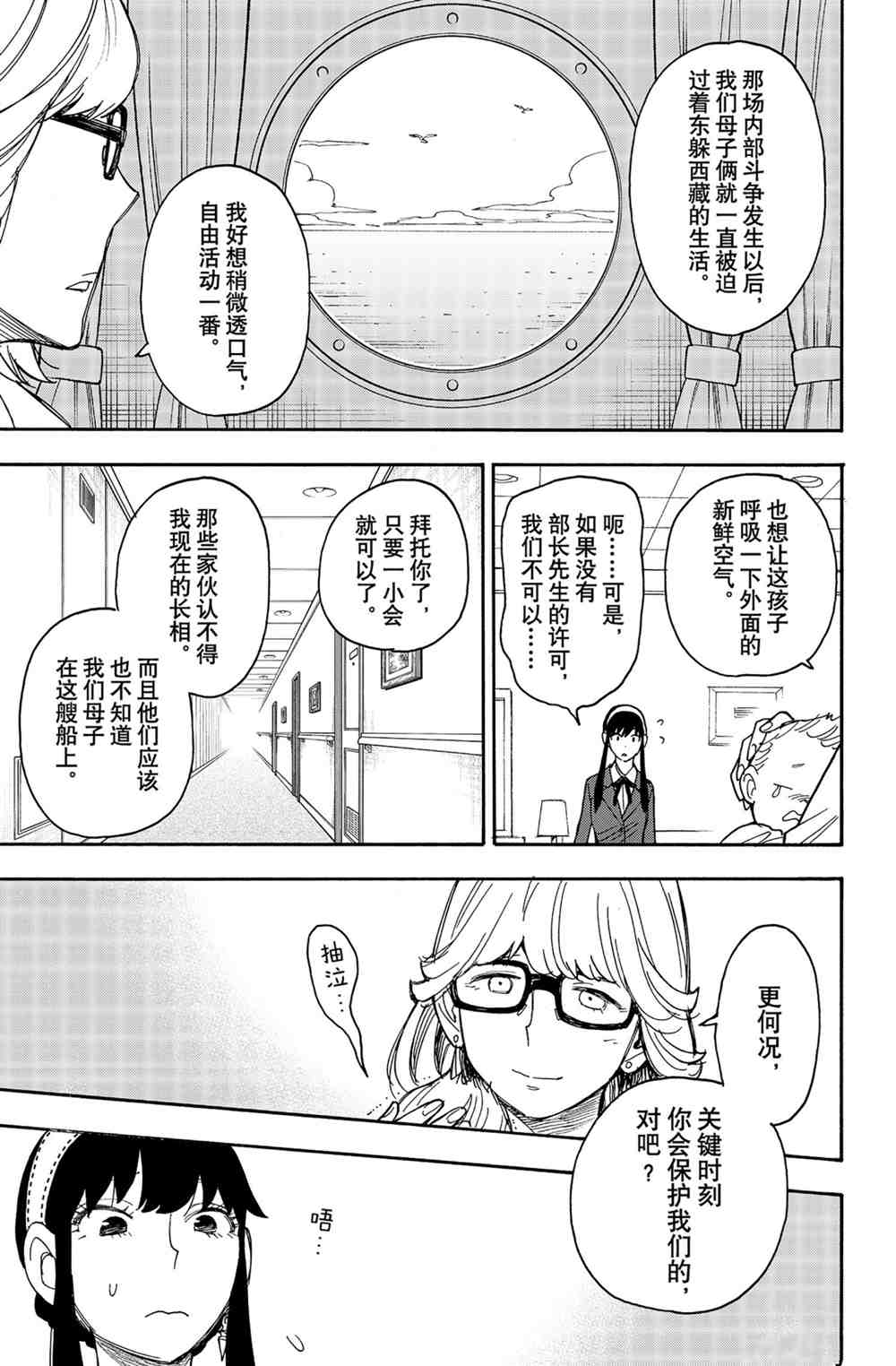 第45话12
