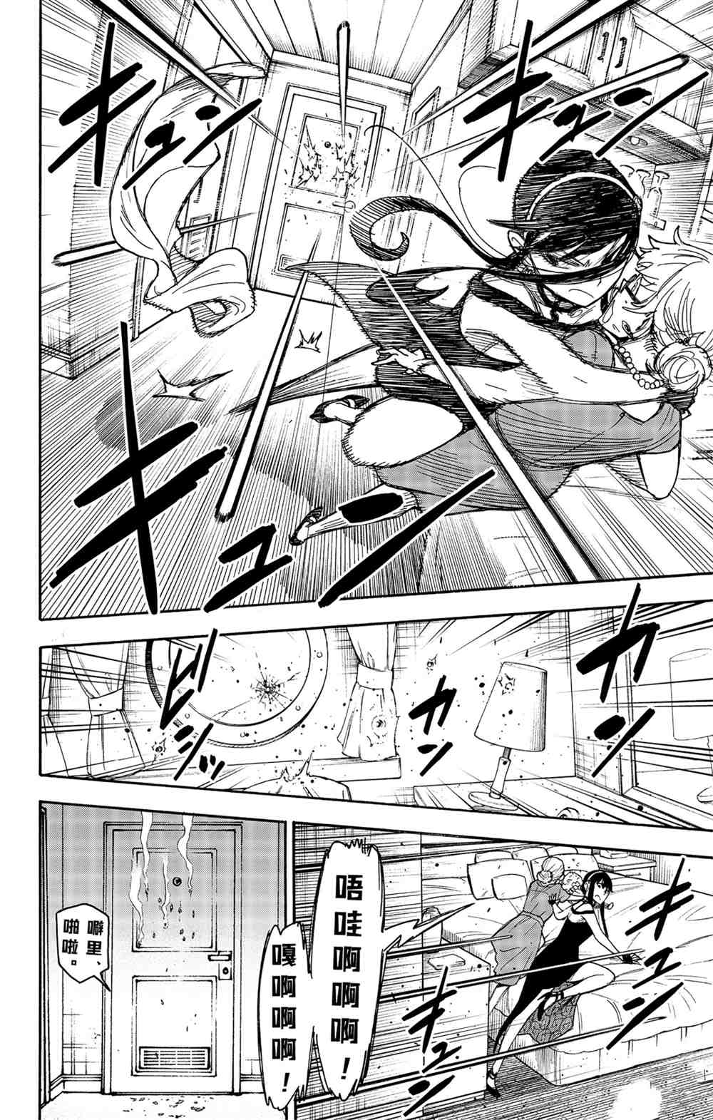 第47话2