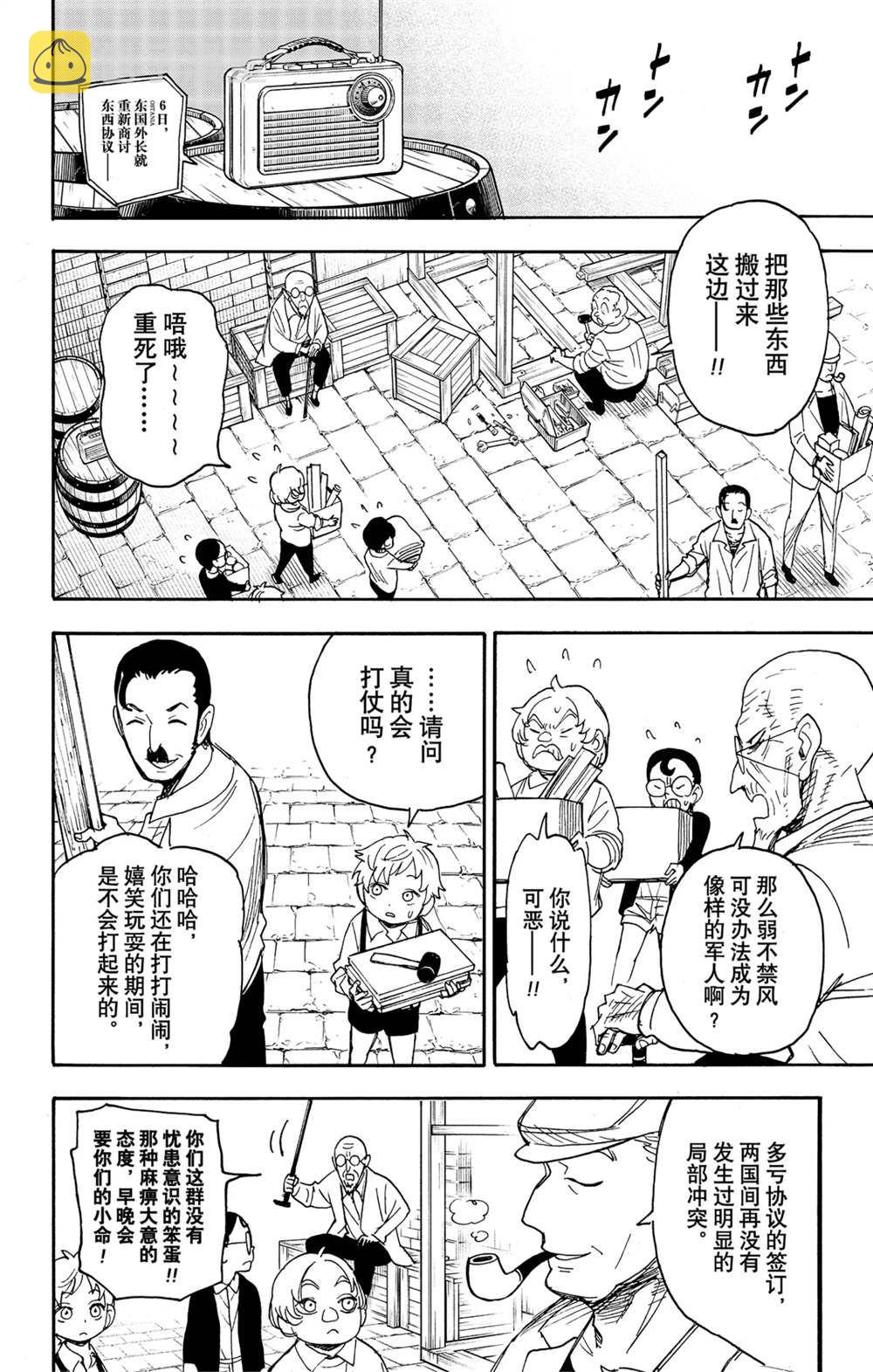 第62话7