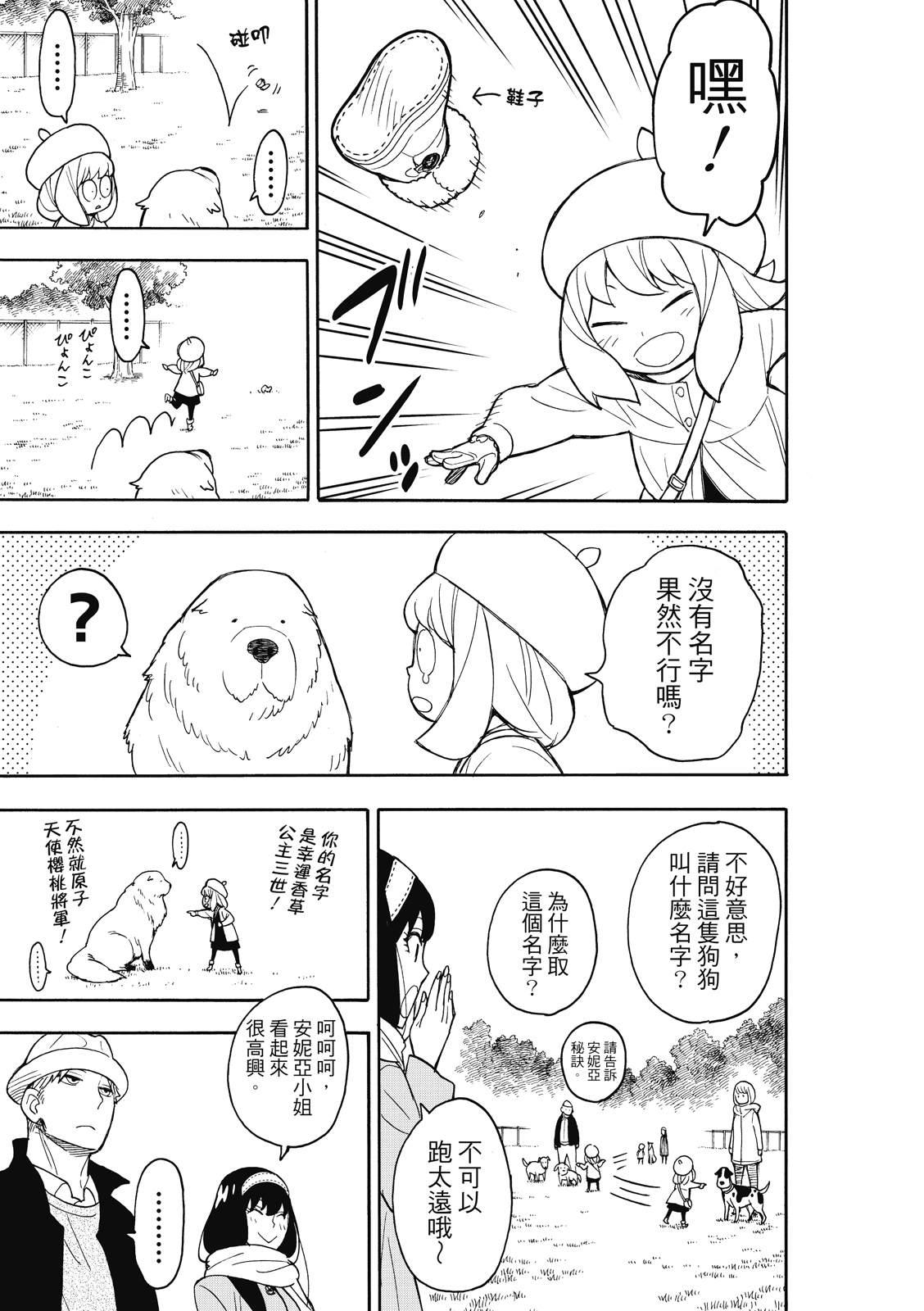 第23话12