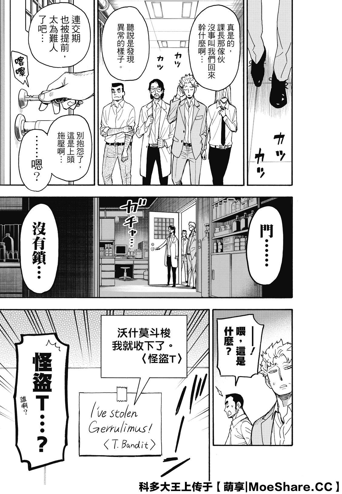 第40话20