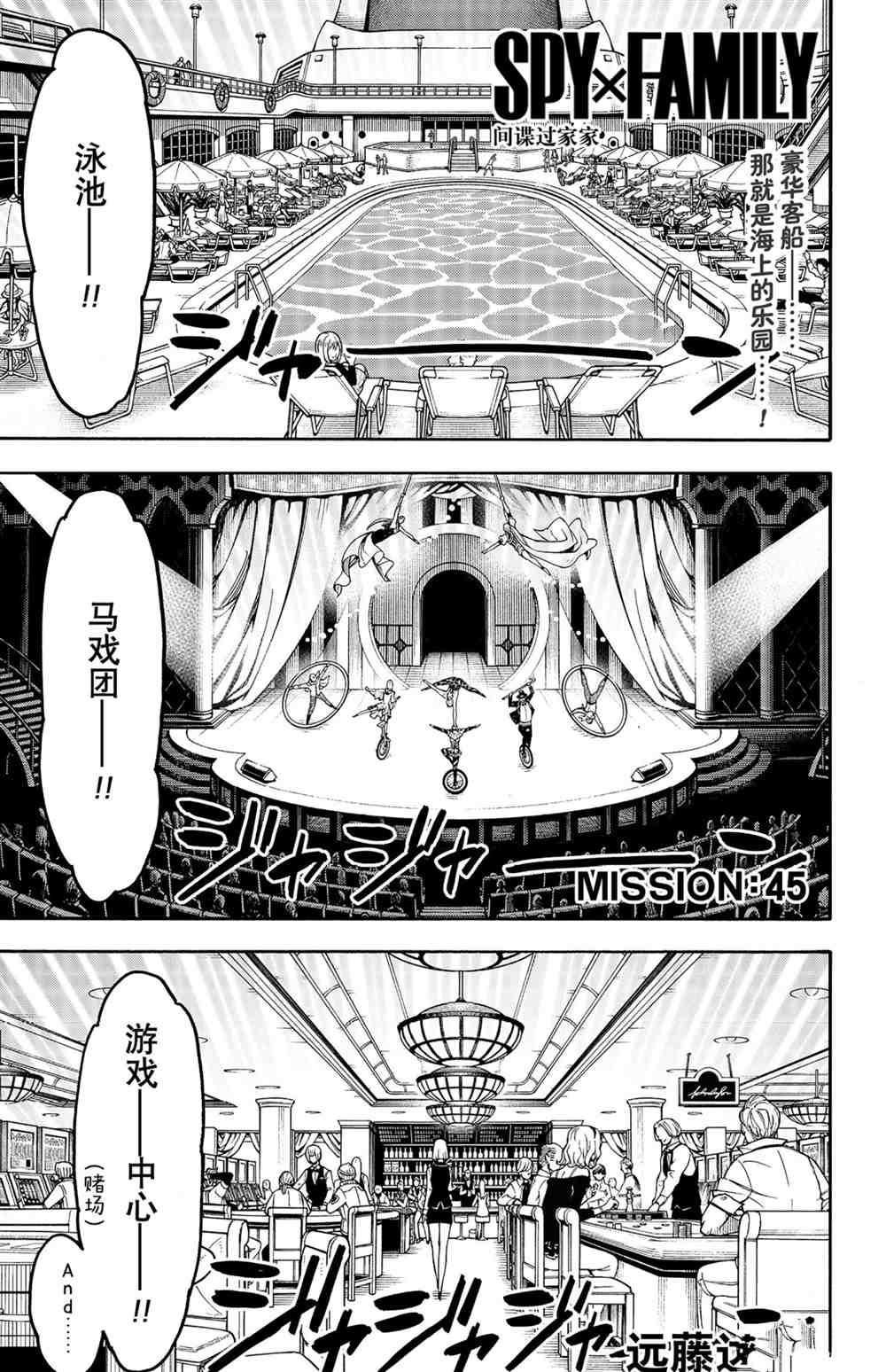 第45话0