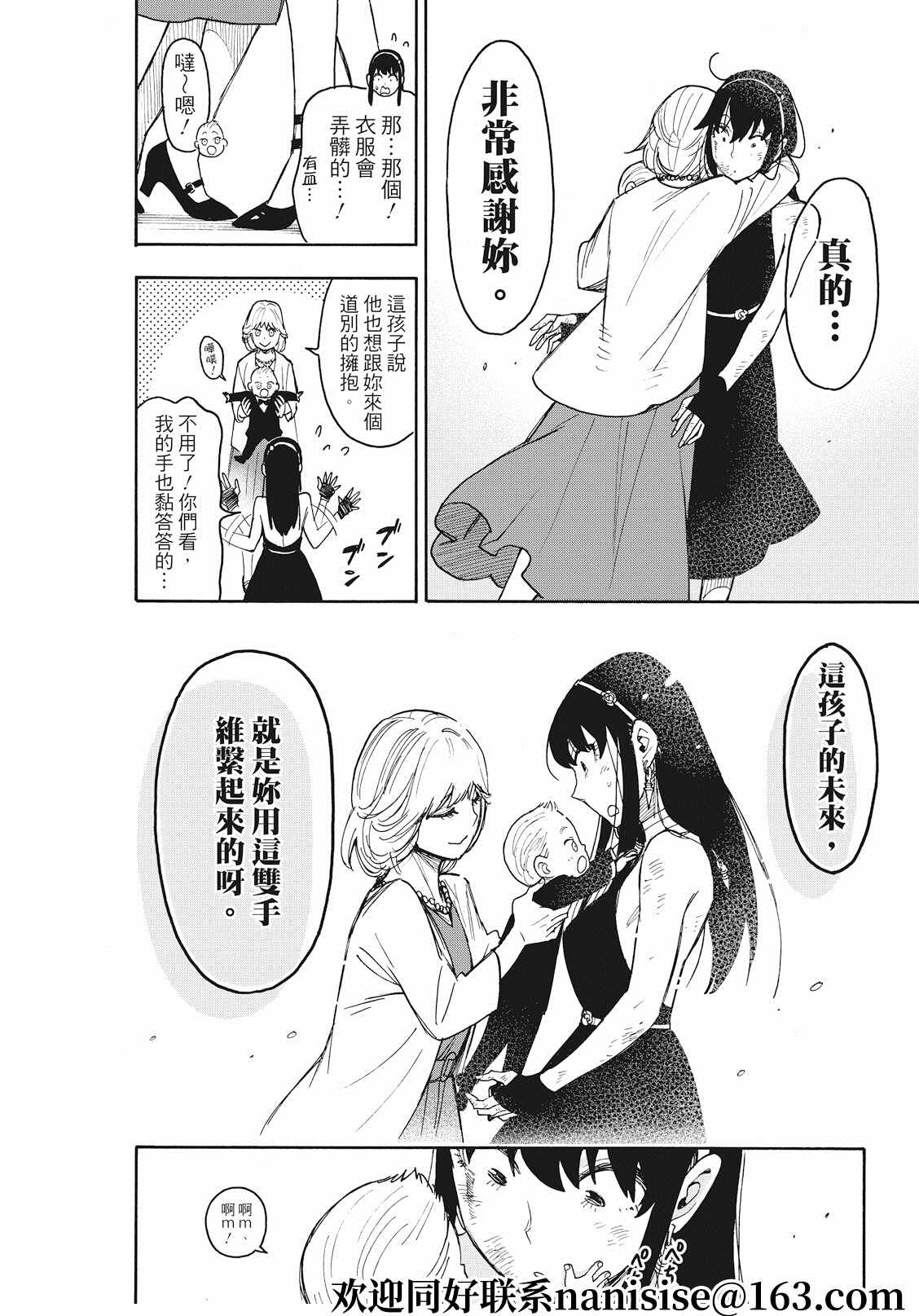 第55话17