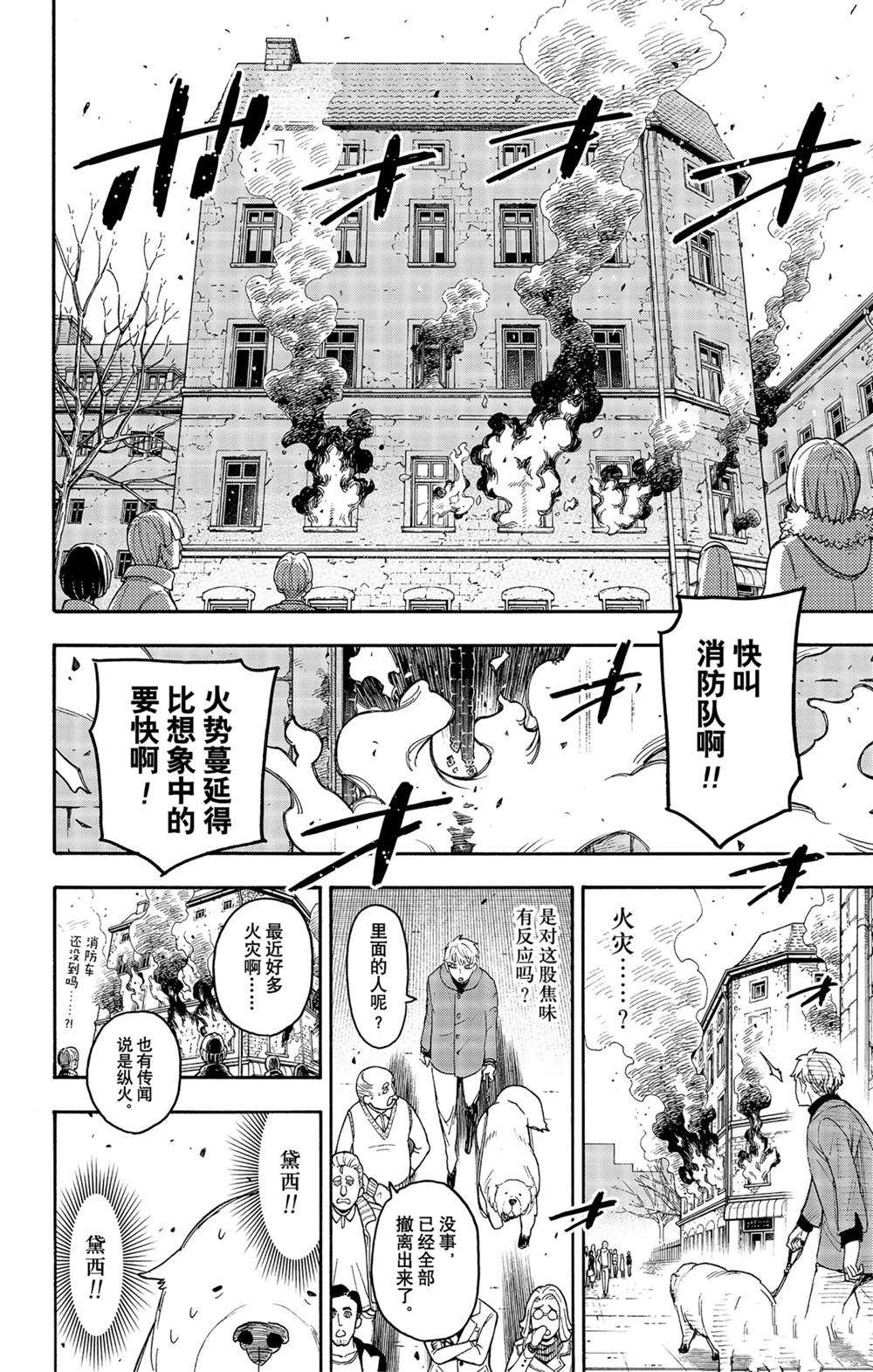 第58话13