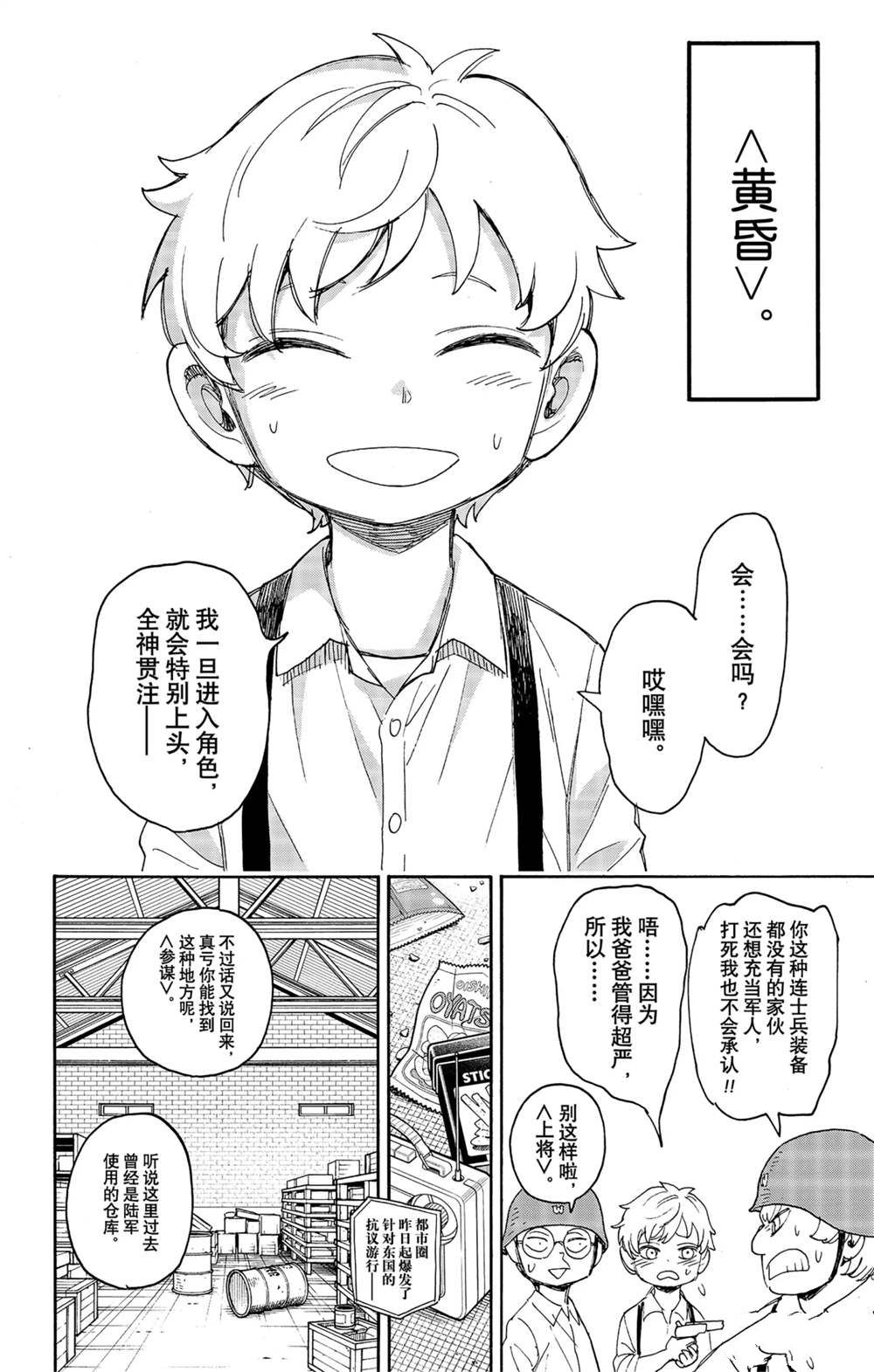 第62话2