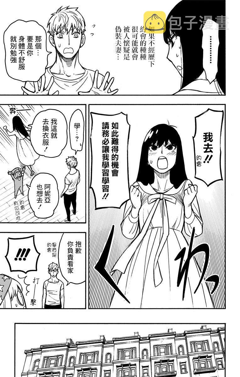 番外（2）11