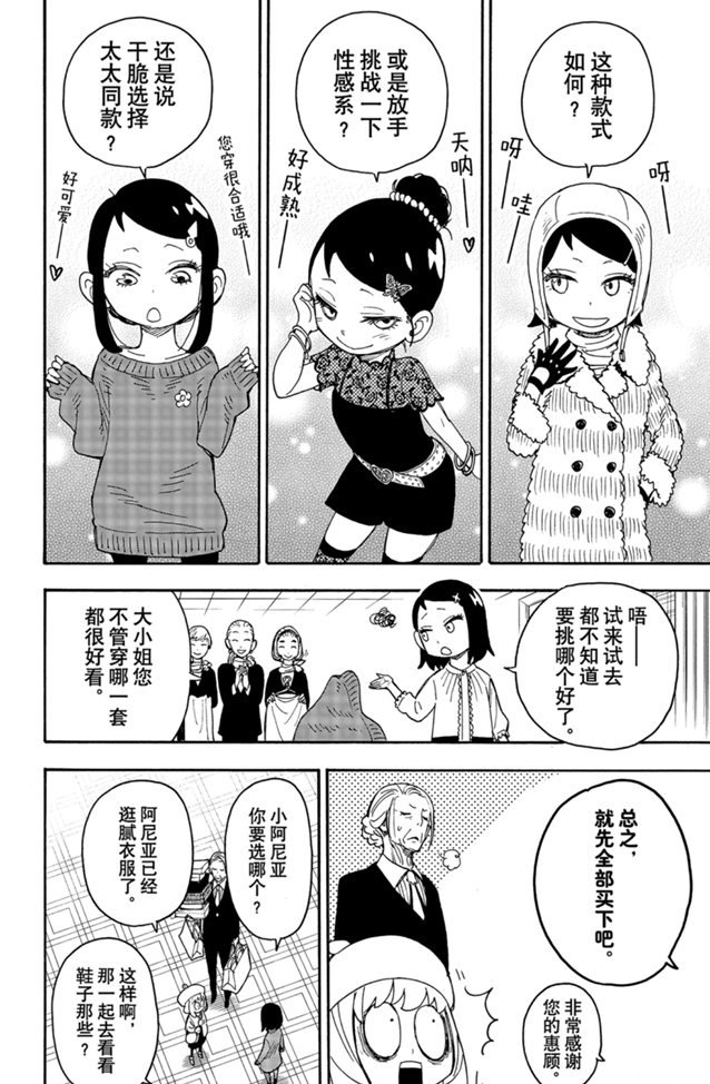 第36话11