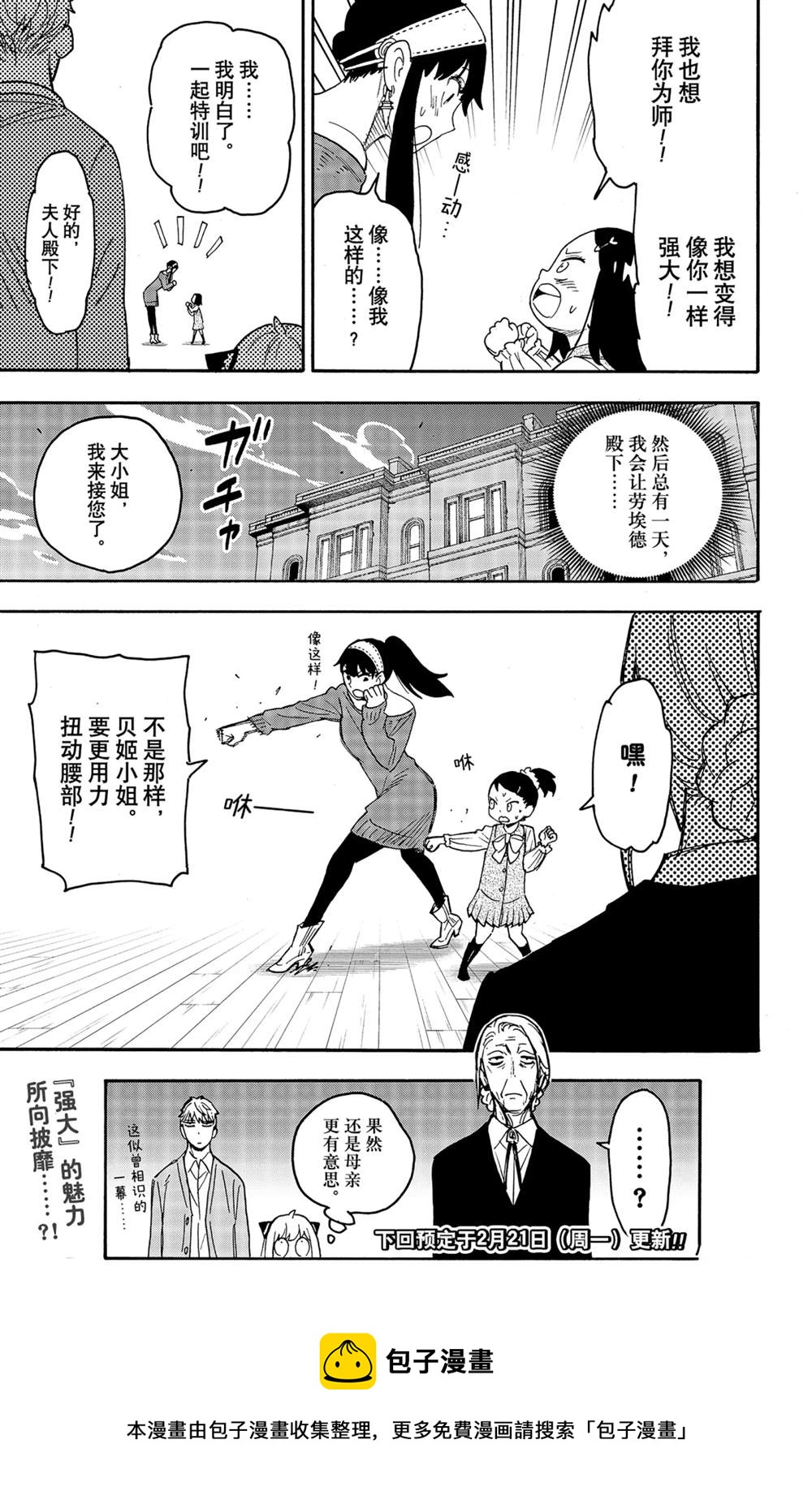 第59话26
