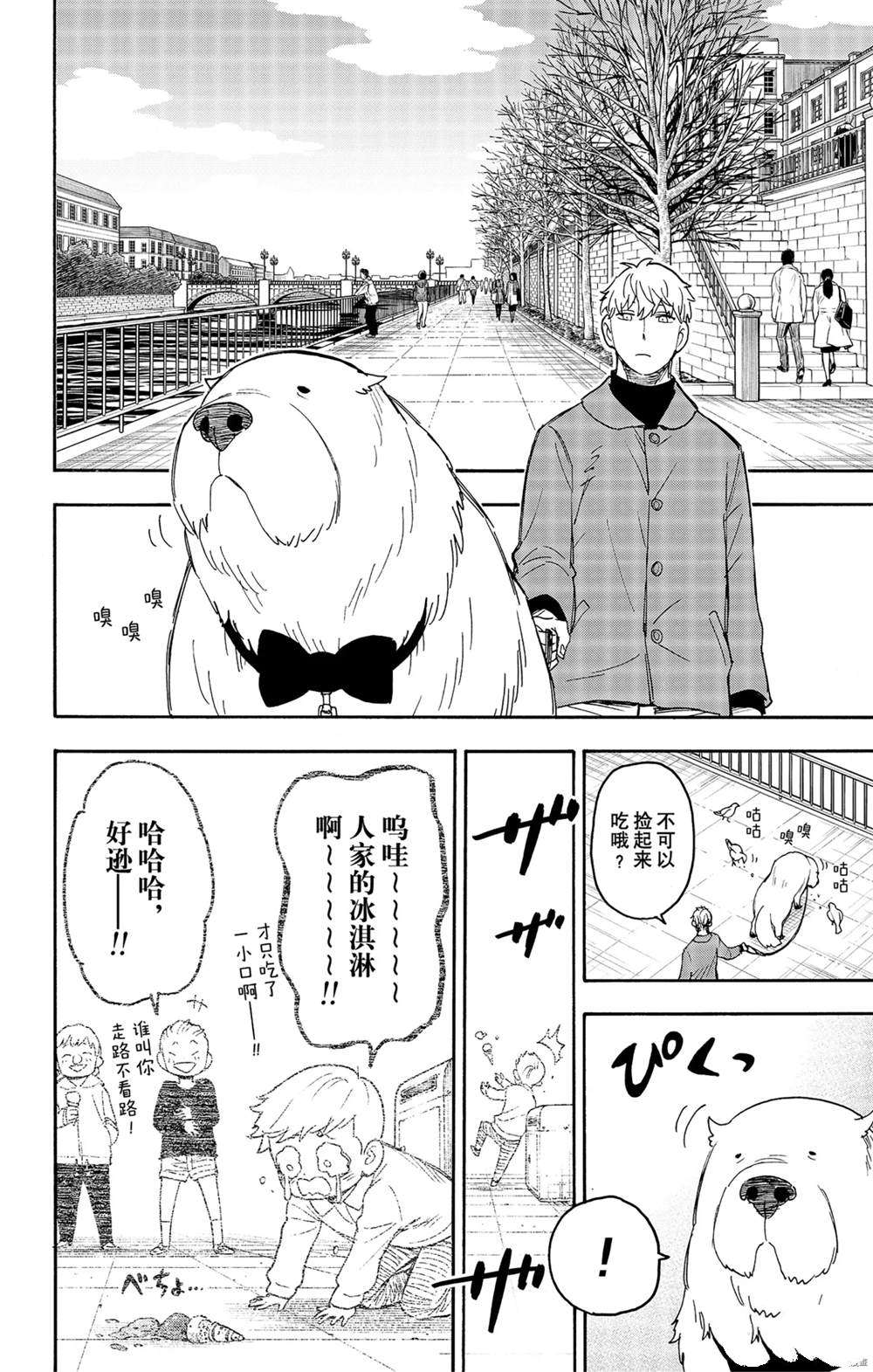 第58话5