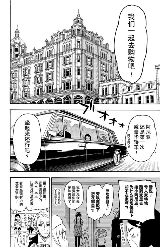 第36话3