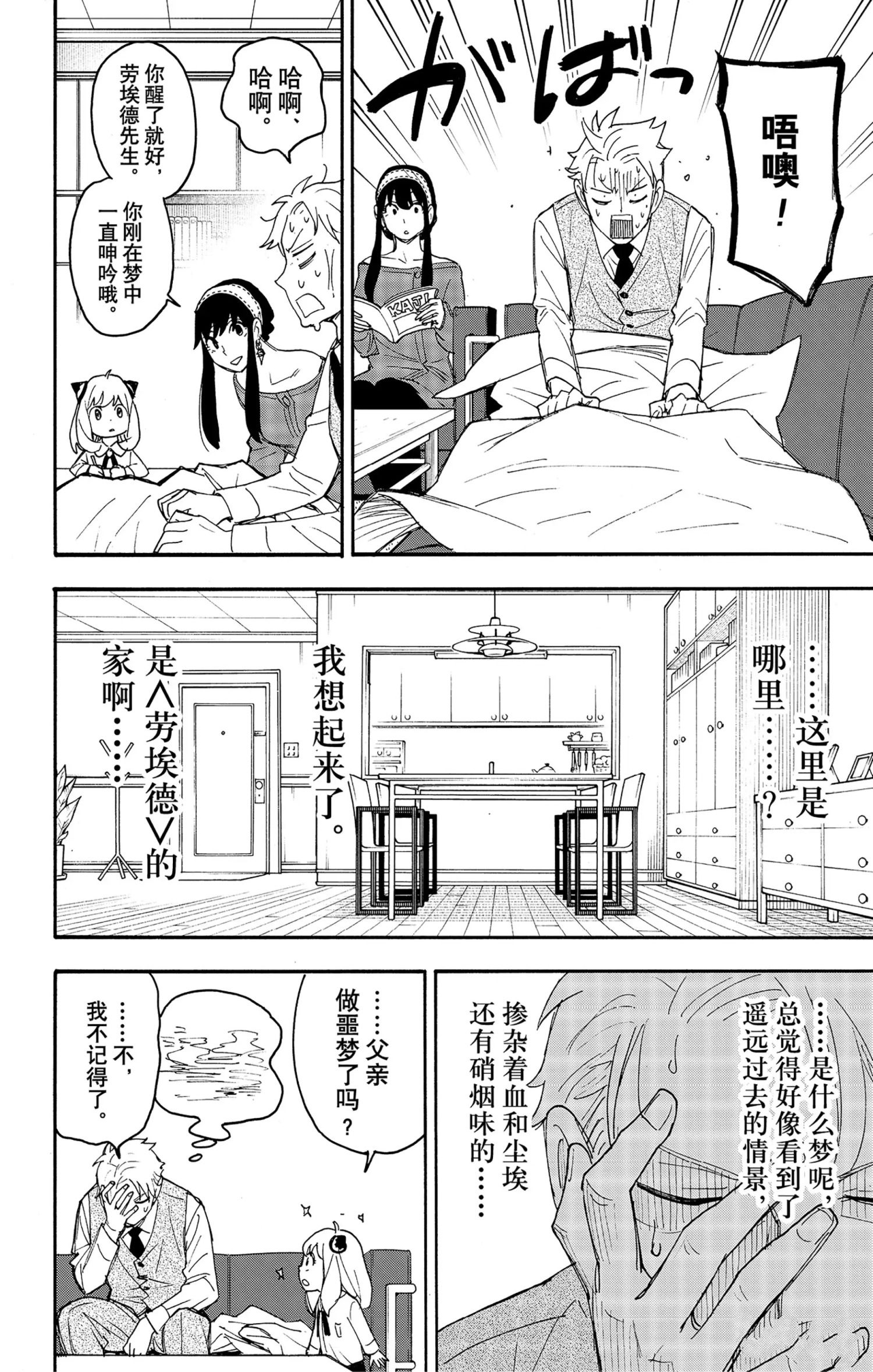第62.3话21