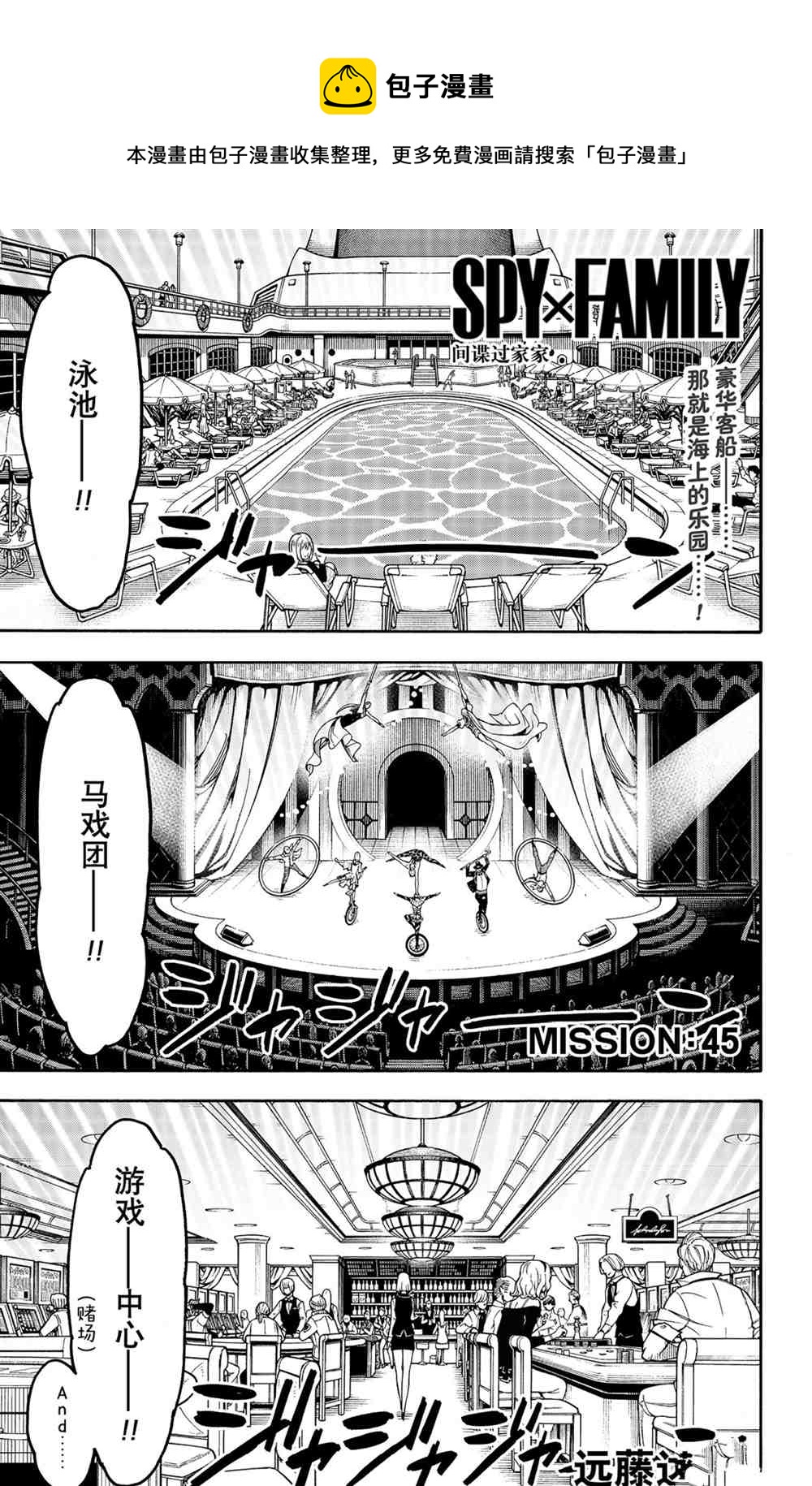 第45话0