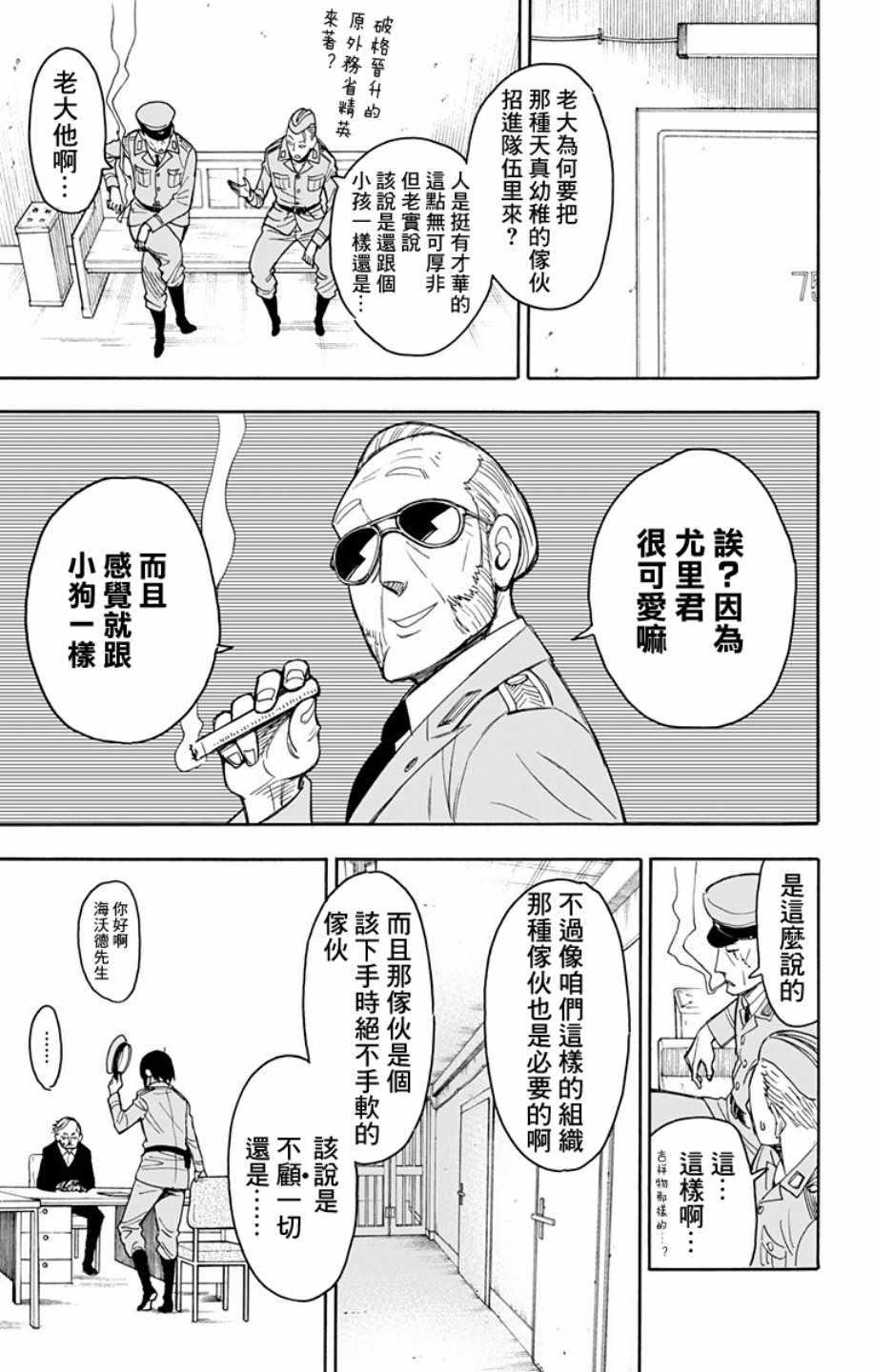 第11话10