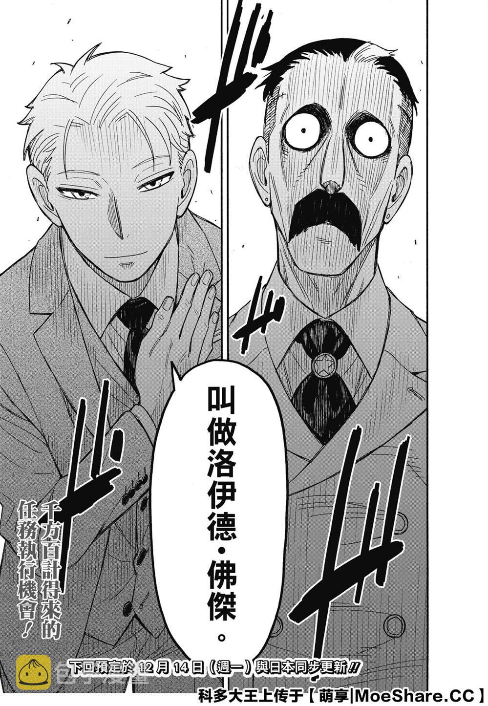 第37话28