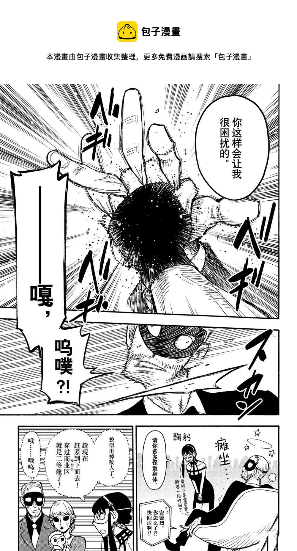 第47话18