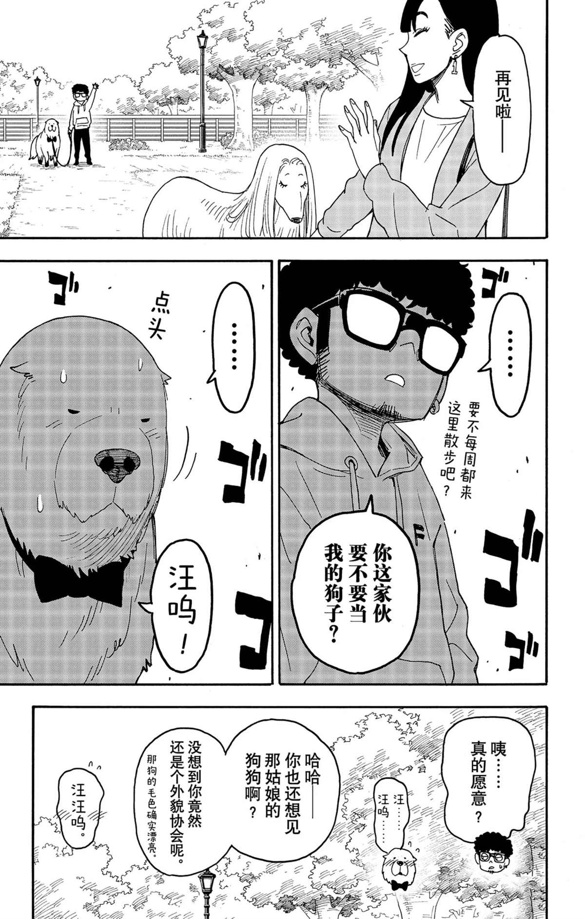短篇番外81